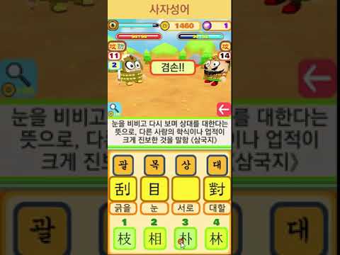 [365fun] 삼국지 사자성어