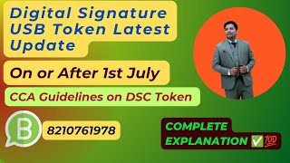 Latest update on DSC token (E-Pass, Proxkey)| CCA guidelines w.ef 1st July| USB token Latest Version