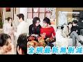 姐妹倆一起嫁豪門當替身，白天弱柳扶風演到滿分，夜裡換裝放飛自我，聽說白月光回國，她們乖乖退場連夜收拾行李跑路，卻被兄弟倆當場封門攔截，完蛋了，替身翻車變獨寵#甜宠