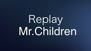 Mr.Children Replay(歌詞付き)