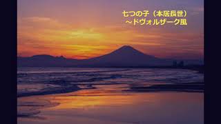 Download lagu 懐かしい唱歌で巡る「日本の四季」第2部 mp3 Download lagu 懐かしい唱歌で巡る「日本の四季」第2部 mp3