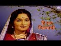 Hi Ratra Milanachi Maherchi Manse 1984 Arun Sarnaik Asha Kale Anuradha Paudwal