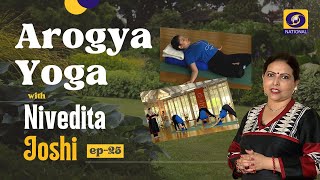 Arogya Yoga with Nivedita Joshi - Ep #25 - NIVEDITA