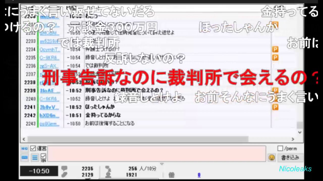 「関慎吾」  訴えられましーた   2020年10月22日