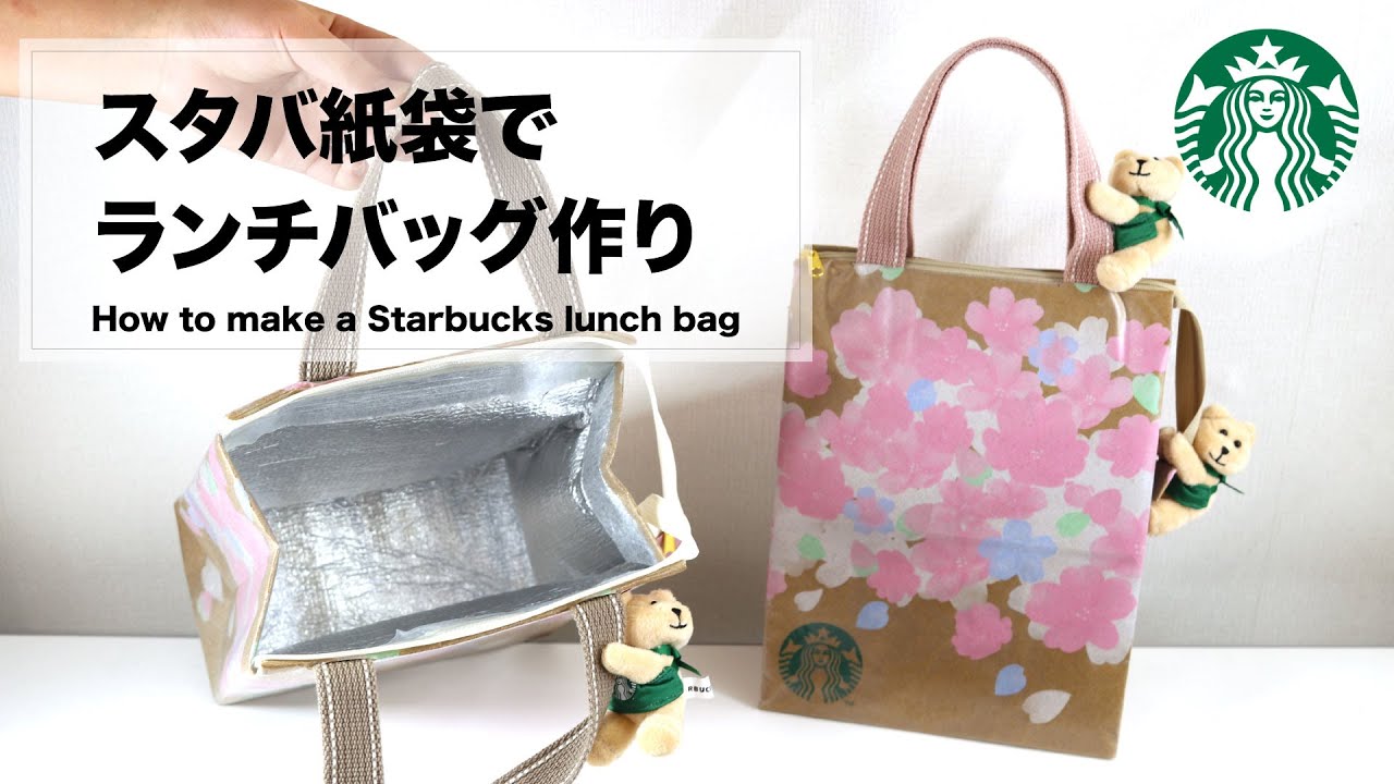 【縫わない‼️】スタバの紙袋で保温ランチバッグの作り方　100均材料でできて簡単&かわいい💕　How to make a lunch bag with a Starbucks paper bag