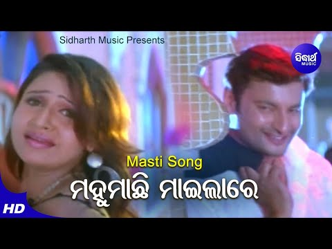 Mahu Machhi Maila Re - Item Film Song |  Sanju & Pankaj Jal | Anubhav,Debjani | Sidharth Music