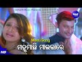 Mahu Machhi Maila Re Item Film Song Sanju Pankaj Jal Anubhav Debjani Sidharth Music