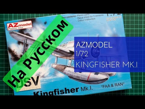 AZ Models 1/72 OS2U Kingfisher "FAA & RAAF" plastic kit 