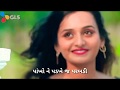Tari Aankh No Afini Aswriya Majubudar WhatsApp Status