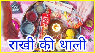 What to keep in Rakshabandhan plate? Rakhi Puja Thali Contents What to put in the plate to tie Rakhi to brother?
