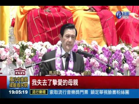 沒有媽的母親節...總統面容憔悴