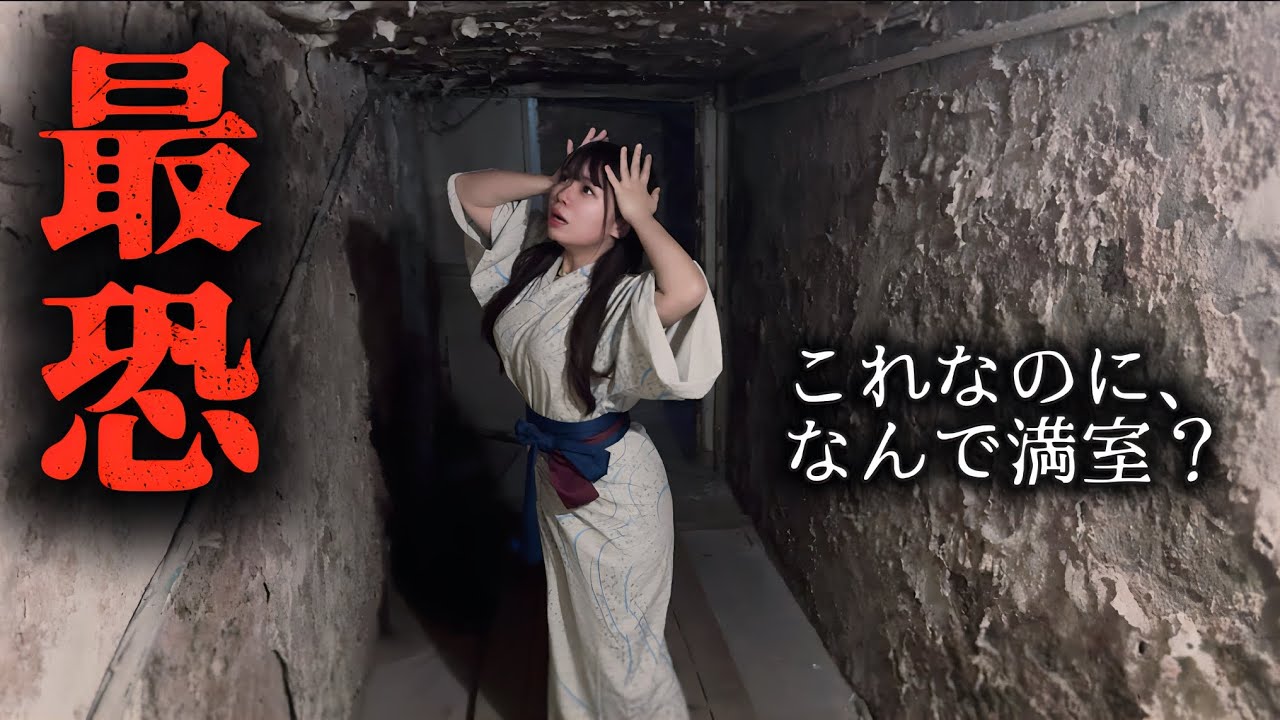 【秘湯】倒壊寸前のボロ宿、それでも潰れない秘密とは…