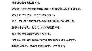 今生への別れ