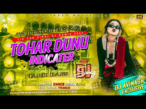 Tohar Duno Indicator Dj Song || Bhojpuri Dj Song 2025  || bhojpuri dj remix song || dj avinash