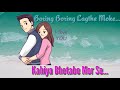 Boring Boring Boring Lagthe Moke New Nagpuri Status 2020