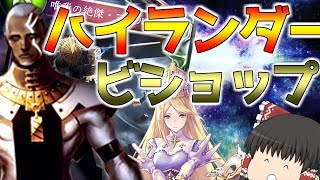 【Shadowverse】気の赴くままにシャドウバースpart45【ゆっくり実況】