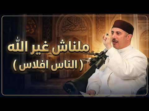 مقامات العزلة وأنوار الخلوة: رحلة الروح من صخب الخلق إلى أنس الحق