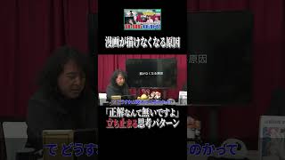 正解はない #shorts