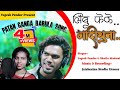 Mathava Maaji New Patan Ganga Barula Song 2022 Singer Yogesh Pendor