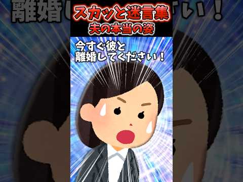 彼と結婚式の打ち合わせに行くと、プランナーが水かけてきたんだが...【2chスカッとスレ】#2ch #shorts