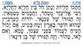 מסכת כלים פרק ה משנה י