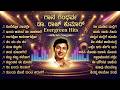 ಗಾನ ಗಂಧರ್ವ ಡಾ ರಾಜ್ ಕುಮಾರ್ Hits Kannada Remix Songs Dr Rajk