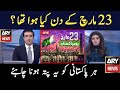 23 March Ko Kya Hua Tha 23 March Speech In Urdu 23 March 1940 History In Urdu 23 March Status