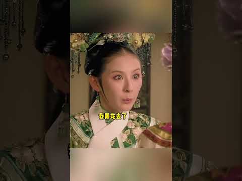 暗戀對象死后，我帶著他的白月光殺瘋了#甄嬛傳 #劇情 #葉瀾依 #拽妃 #人設1