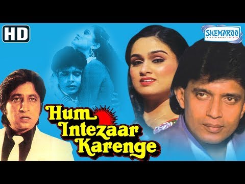 हम इंतज़ार करेंगे (1989) (HD) मिथुन चक्रबोर्ती | पद्मिनी कोल्हापुरे - हिंदी मूवी विथ इंग सुबस
