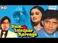 Hum Intezaar Karenge HD Mithun Chakraborty Padmini Kolhapure Best Hindi Movie With Eng Subs