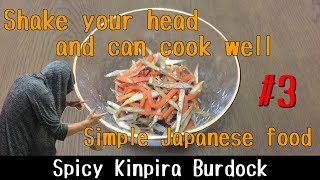 #3. Easy cooking by Japanese loud rock musician who wants to shake anything