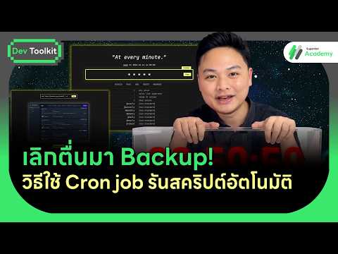 คลิกเพื่อดูคลิปวิดีโอ