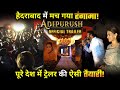ADIPURUSH OFFICAIL TRAILER Prabhas Kriti Sanon Saif Ali Khan