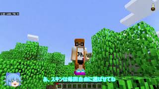 【チルクラ#1】いつか狂うマイクラ実況(ゆっくり実況)