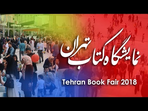 download lagu mp3 mp4 نمایشگاه کتاب تهران, download lagu نمایشگاه کتاب تهران gratis, unduh video klip نمایشگاه کتاب تهران