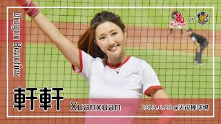 【台湾チア】軒軒 Xuanxuan / Dragon Beauties小龍女 / 2023.6.28 李凱威,拿莫．伊漾 應援曲 + 嗆司曲 龍焰爆擊 + 榮譽的紅海 [中文歌詞]