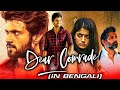 Dear Comrade New Bengali Hindi Dubbed Full Movie | Vijay Devarakonda, Rashmika, Shruti
