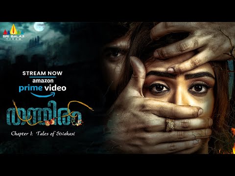 Tantiram Malayalam Full Movie Now Streaming on Amazon Prime Video | Srikanth Gurram, Priyanka Sharma
