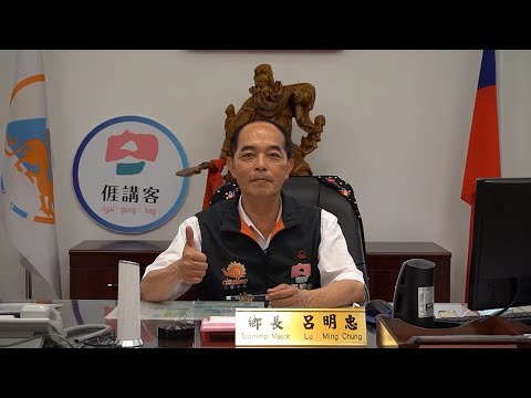 2022三義鄉長端午節賀節