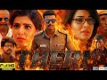 Theri Full Movie Hindi Dubbed Thalapathy Vijay HD Review