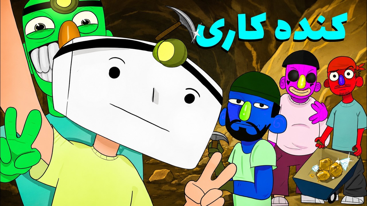 این کنده کاری فرق داره🦴