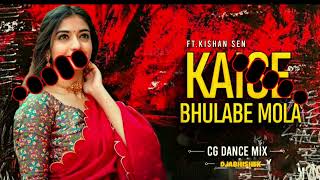 Download lagu kaise bhulabe mola kishan sen cg song Dj ABHISHEK DKP UT256K BAAS BOOST 🎧🎧🎵🎵👈 mp3 Download lagu kaise bhulabe mola kishan sen cg song Dj ABHISHEK DKP UT256K BAAS BOOST 🎧🎧🎵🎵👈 mp3