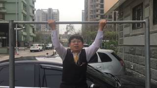 黃明川 賀成交 就是 拉拉身體 50秒拉15下超強的 還會變化ㄟ  男人 就是要有強健體魄 ......讚喔