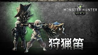 【MHW】β版 これぞ支援武器！一人だと虚しいね！【狩猟笛】
