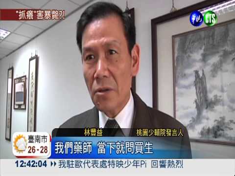 抓癢害的? 感化少年敗血症暴斃