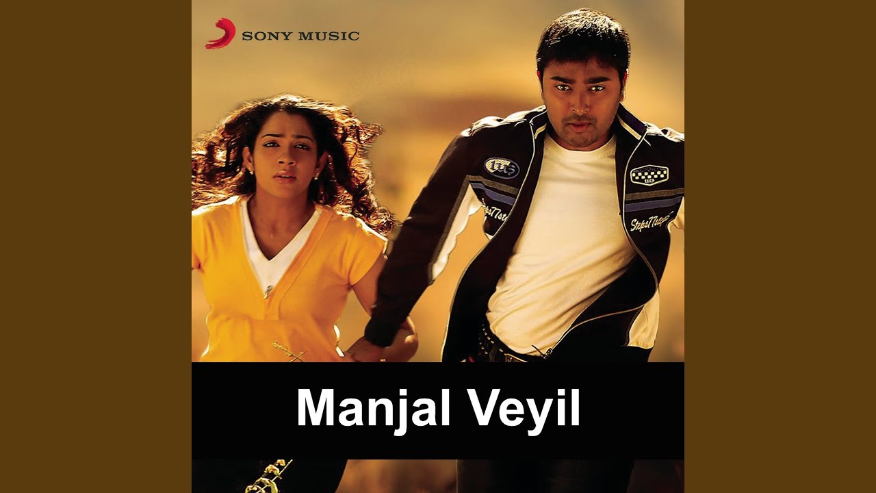 Aasai Oviyam Song Lyrics | Manjal Veyil | Bharathwaj, Subhiksha