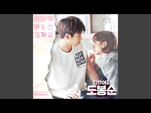 Video thumbnail for 사랑에 빠진 걸까요 (I Fall In Love)