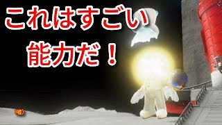 マリオが進化する！　マリオオデッセイ part10