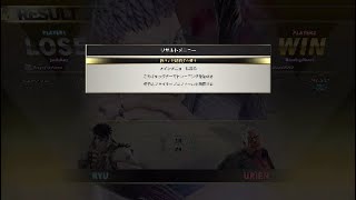 2019/1/27 強くなりてぇSFVAE実況　ユリアンランクマLP25000ちょい～