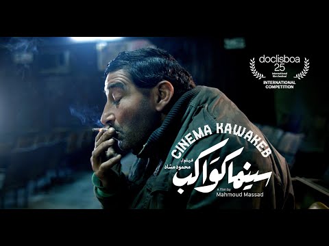 Cinema kawakeb trailer